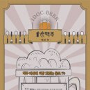 1도씨맥주 이미지