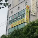 마스터 당구장 이미지