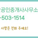 대원부동산공인중개사사무소 이미지