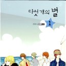 아들은 엄마의 나이를 모른다 | [몽땅리뷰] 그 시절 우리가 좋아했던 귀여니 소설 후기 모음