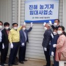 진해 농기계임대사업소 이미지