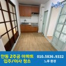 주공8차아파트 앞 | 안동 2주공 아파트 입주청소 후기｜오래된 아파트일수록 더 꼼꼼해야 하는 이유
