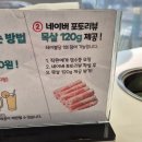 방배로32길 67-7 | 주말 대인 목살 고기완자 방배동 맛집 봄담아
