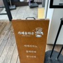 카페율하온 중앙하이츠점