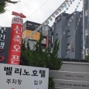 탑에이스 모텔 이미지