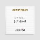 (주)영천위생 이미지