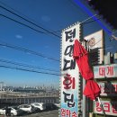 엄마손칼국수 | [오이도 칼국수] 오이도 전망대횟집 / 엄마 손 칼국수 내돈내산 후기