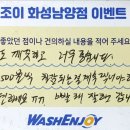잉님 | [이벤트] 3월 응모권 당첨자 안내 #화성시청빨래방 #워시엔조이