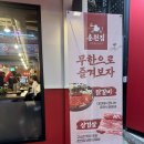 대전 스카이로드 | 대전 은행동 스카이로드 맛집 춘천집 무한철판닭갈비 내돈내산