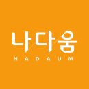 나다움미술학원 - 중구 계백로 1711 | 나다움미술학원