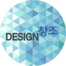 디자인창조