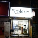 새길사우나 이미지