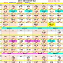 26년 1월 19일부터 - 2월 15일까지 운림50 겨울방학 시간표 (평일) 이미지