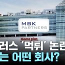 버크셔파트너스