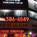 타이어프로산성점 이미지