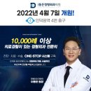 인덕원동은정형외과의원 이미지