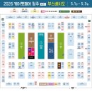 꼬망세피자 | [후기] 2026 케이펫페어 청주