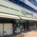 별미용실 이미지