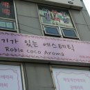 미아로마 이미지
