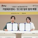 그린푸드서비스 이미지