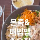 본죽 수유점 이미지