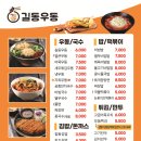 길동우동 블루웨일점