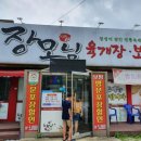 장모님육개장·보쌈 이미지