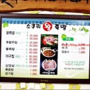 소쿠리왕족발