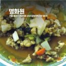 전농12 | 서울 3대 맛집 리스트