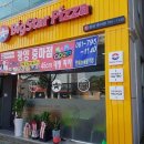 순천샤크 송대희라고 합니다. 이번에 중마동에 피자집을 오픈하였습니다. 이미지