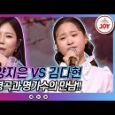 [재미TV] 무한 스트리밍 예약! 양지은의 연리지 VS 김다현의 옛 시인의 노래♬ 이미지