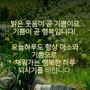 행복한 금요일 / 한 주 동안 수고한 당신에게 이미지