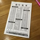 김밥천국 포이점 이미지