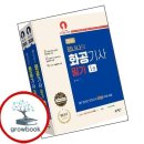 화공 - 남구 삼산로317번길 28-1 | 화공