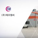 에프엠씨글로벌