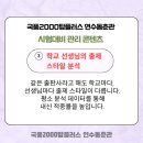 국풍2000탑+ | 국풍2000탑