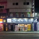 역동 133-3 | 경안동 맛집 경기광주 석화찜 찌마기 내돈내산