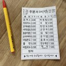 태산 | 진주 노포 맛집 “태산만두” 후기