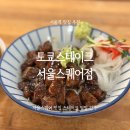 노송동-02(대우빌딩) | 서울역 근처 맛집 도쿄스테이크 서울스퀘어점 방문 후기