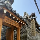 [서촌] 서울 삼계탕 맛집 추천 | 토속촌 삼계탕 | 인왕산 북악산 등산 김밥 앤 삼계탕 코스