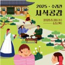 수라간 이미지