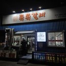 쪽쪽포차 | 김천 신음동 갈비맛집 쪽쪽갈비 추천