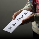 며느리 - 전주시 완산구 태진로 44-3 | 며느리