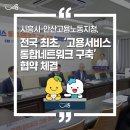 중부지방고용노동청 안산지청 이미지