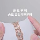 레이스 쥬얼리