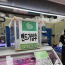 탑마트내정육코너