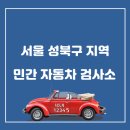 동성자동차공업