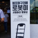 봉포머구리집 일산점 이미지