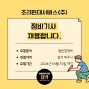 파주정비서비스주