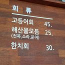 해왓